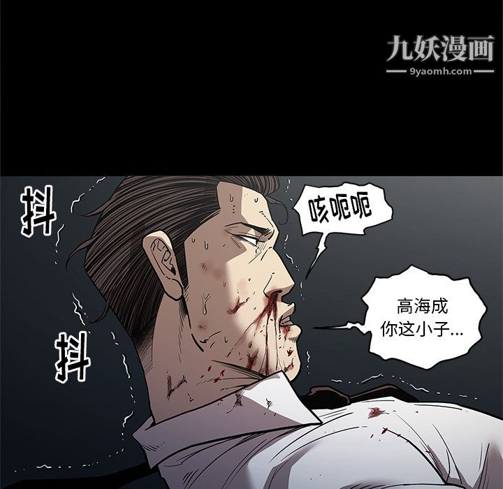 《七公主》漫画最新章节第33话免费下拉式在线观看章节第【73】张图片