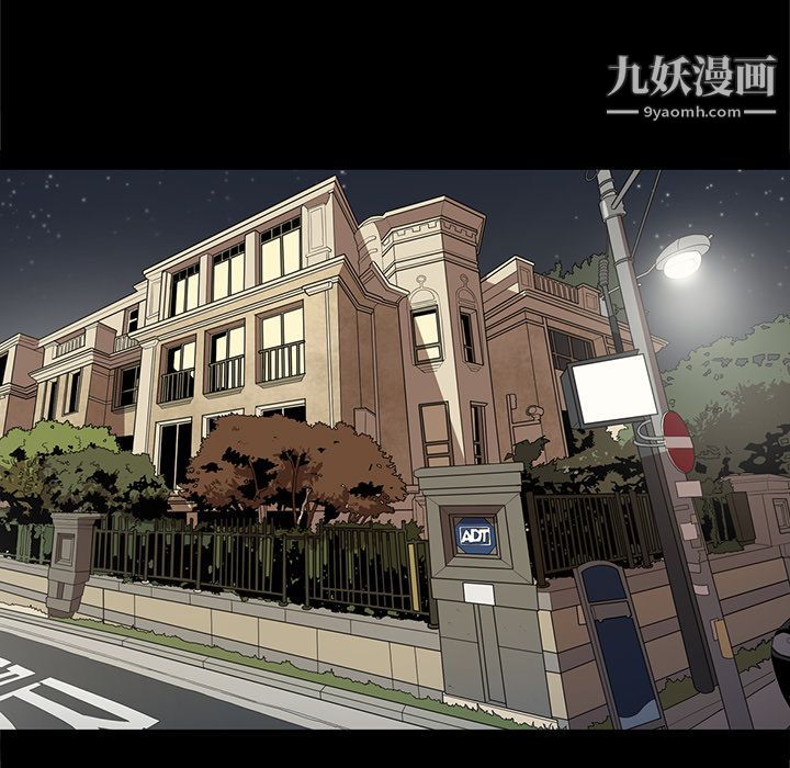 《七公主》漫画最新章节第33话免费下拉式在线观看章节第【87】张图片