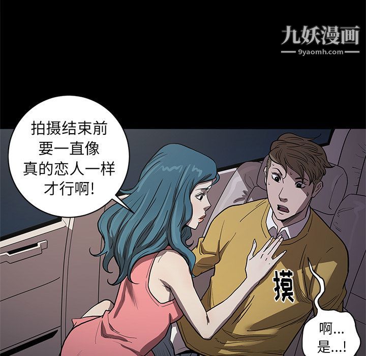 《七公主》漫画最新章节第33话免费下拉式在线观看章节第【101】张图片