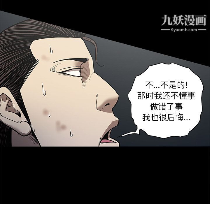 《七公主》漫画最新章节第33话免费下拉式在线观看章节第【26】张图片