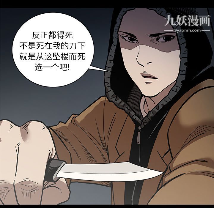 《七公主》漫画最新章节第33话免费下拉式在线观看章节第【41】张图片