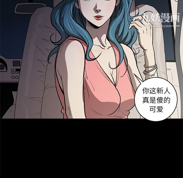 《七公主》漫画最新章节第33话免费下拉式在线观看章节第【97】张图片