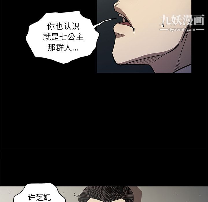 《七公主》漫画最新章节第33话免费下拉式在线观看章节第【19】张图片