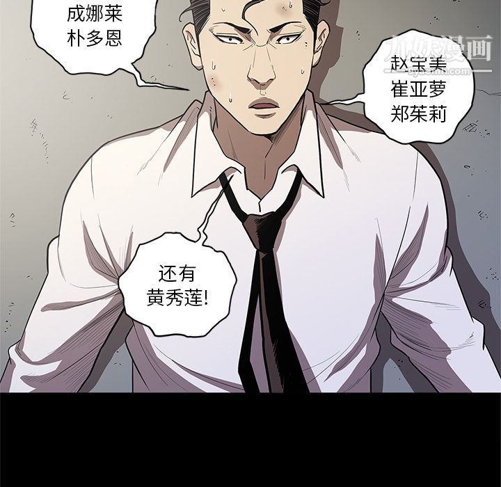 《七公主》漫画最新章节第33话免费下拉式在线观看章节第【20】张图片