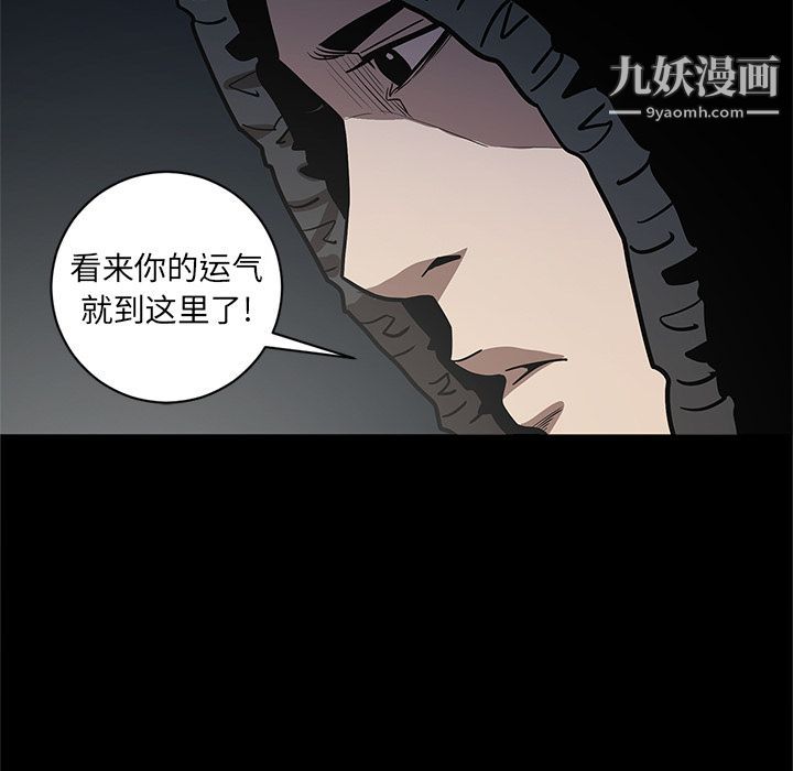 《七公主》漫画最新章节第33话免费下拉式在线观看章节第【83】张图片