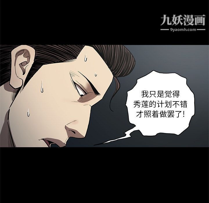 《七公主》漫画最新章节第33话免费下拉式在线观看章节第【15】张图片