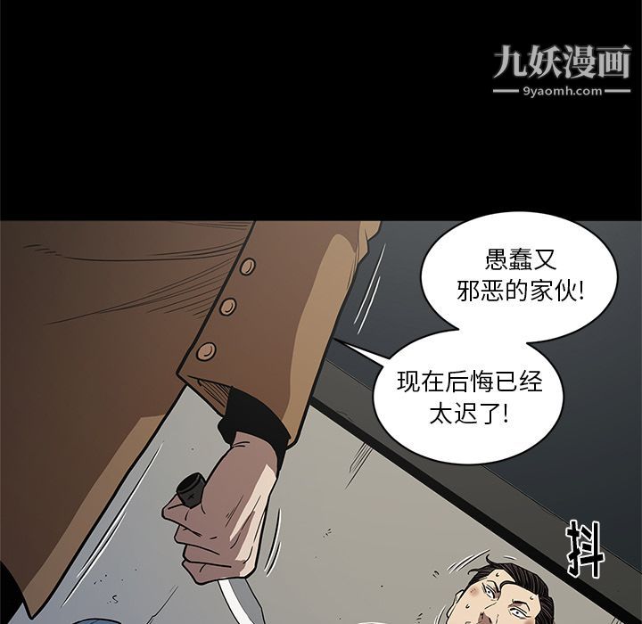 《七公主》漫画最新章节第33话免费下拉式在线观看章节第【27】张图片