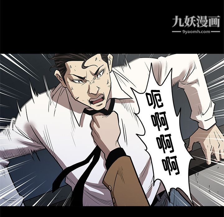 《七公主》漫画最新章节第33话免费下拉式在线观看章节第【46】张图片