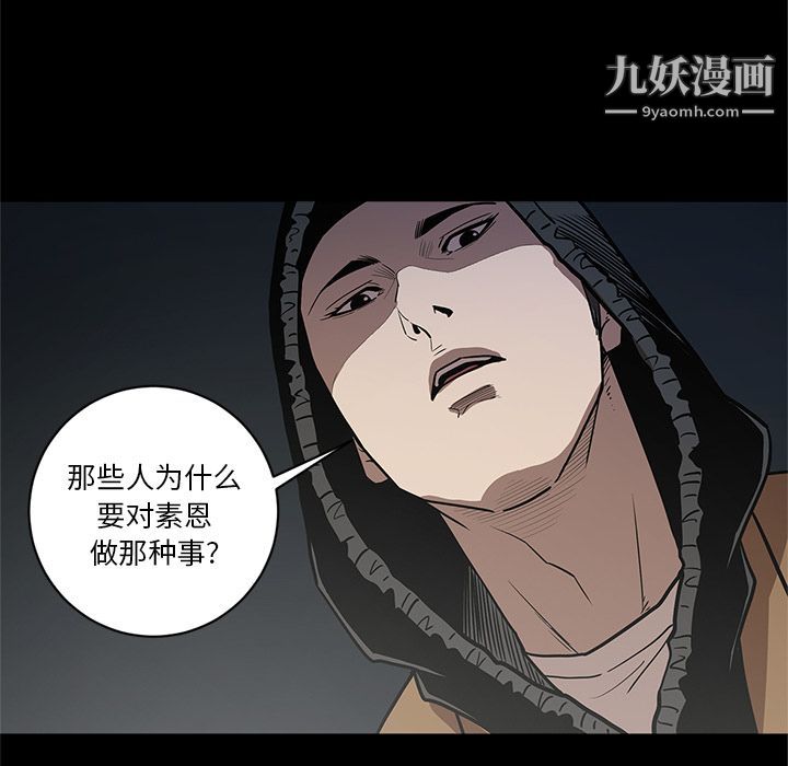 《七公主》漫画最新章节第33话免费下拉式在线观看章节第【21】张图片