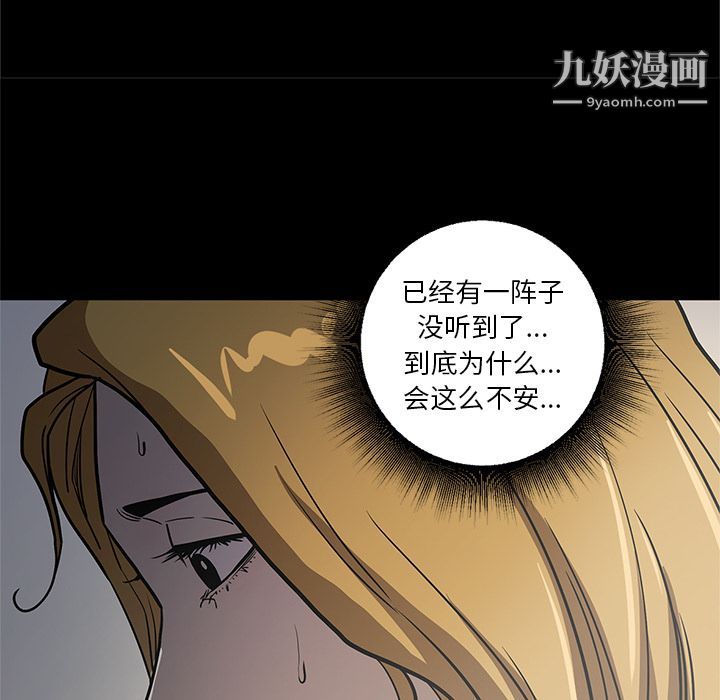 《七公主》漫画最新章节第33话免费下拉式在线观看章节第【89】张图片