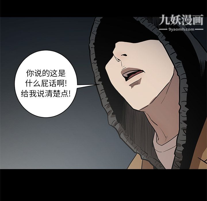 《七公主》漫画最新章节第33话免费下拉式在线观看章节第【10】张图片