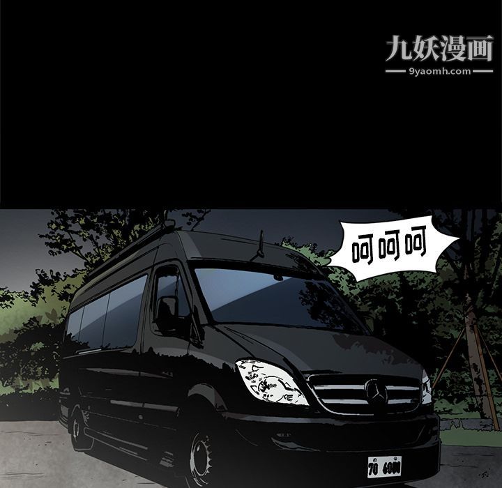 《七公主》漫画最新章节第33话免费下拉式在线观看章节第【94】张图片