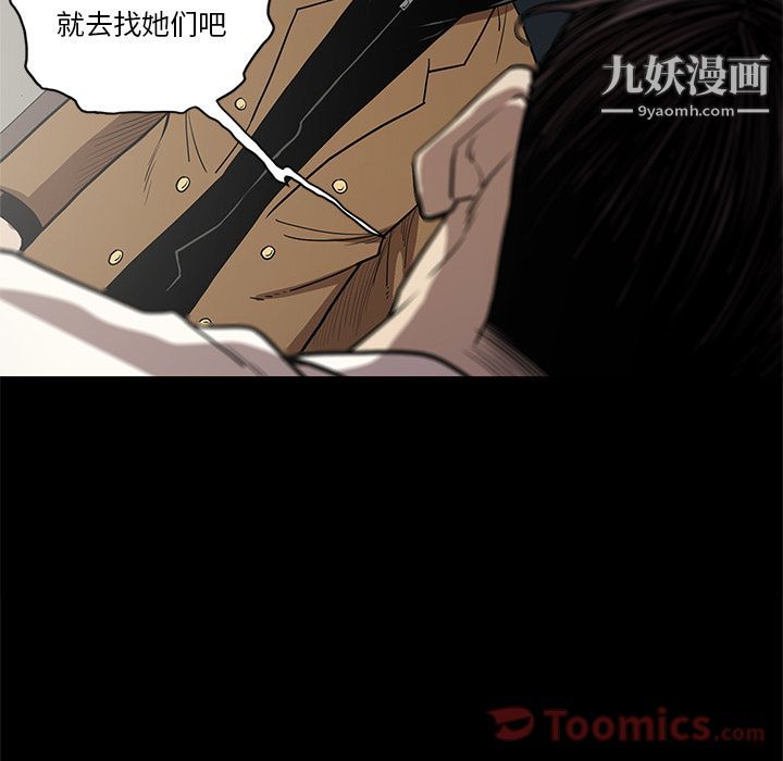 《七公主》漫画最新章节第33话免费下拉式在线观看章节第【24】张图片