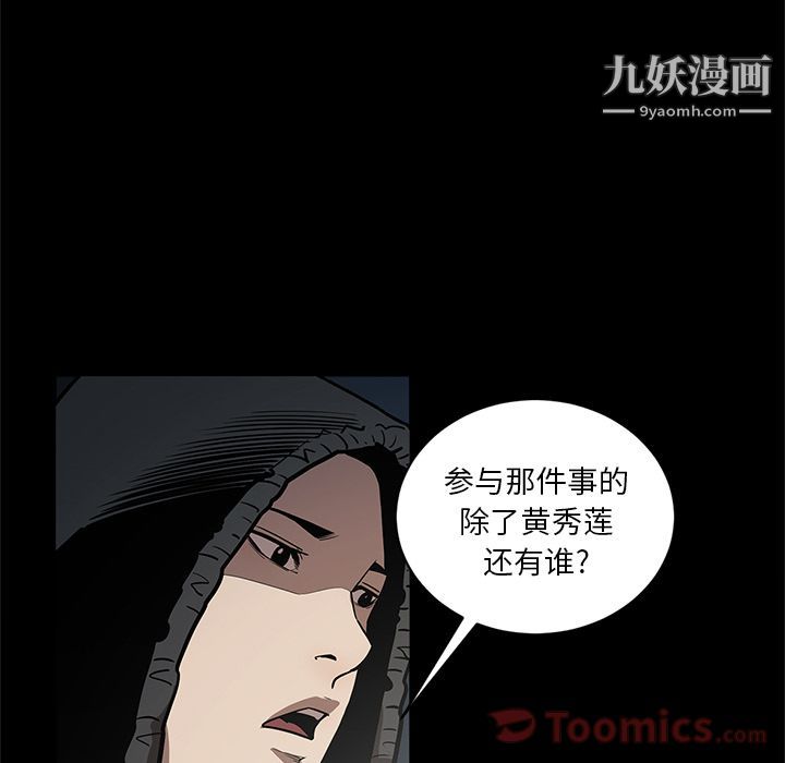 《七公主》漫画最新章节第33话免费下拉式在线观看章节第【17】张图片