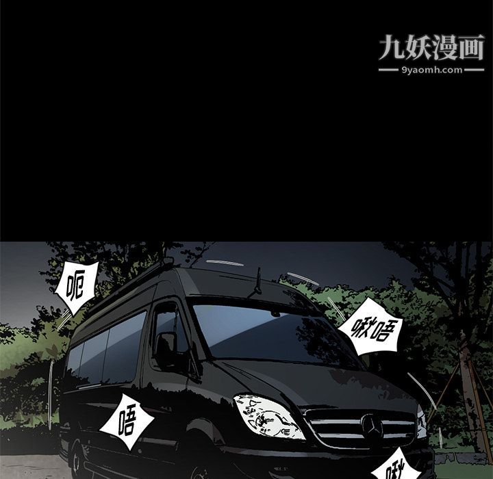 《七公主》漫画最新章节第33话免费下拉式在线观看章节第【108】张图片