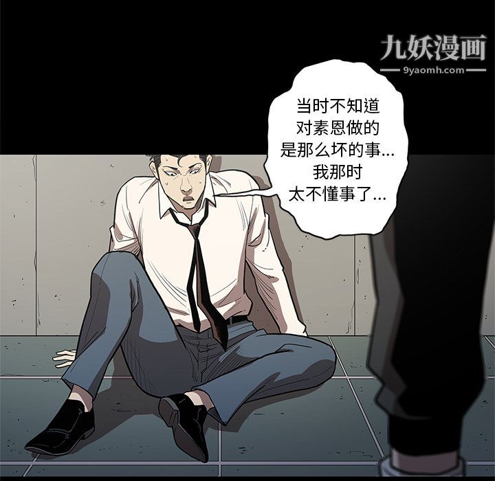 《七公主》漫画最新章节第33话免费下拉式在线观看章节第【16】张图片