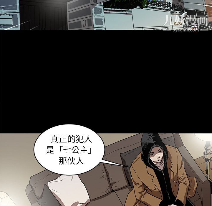 《七公主》漫画最新章节第33话免费下拉式在线观看章节第【111】张图片