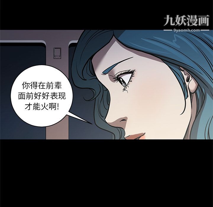 《七公主》漫画最新章节第33话免费下拉式在线观看章节第【98】张图片