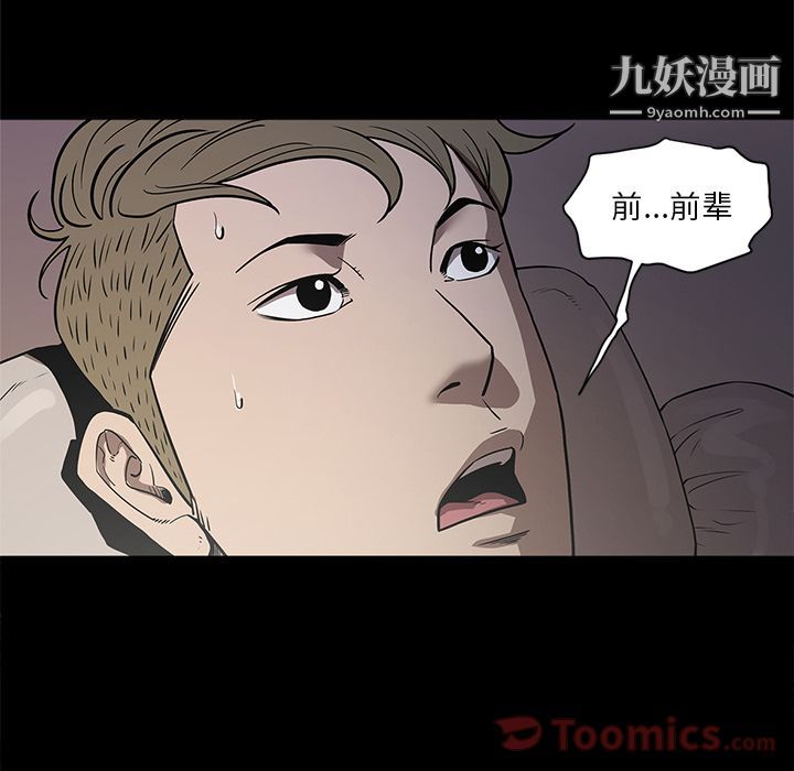 《七公主》漫画最新章节第33话免费下拉式在线观看章节第【99】张图片