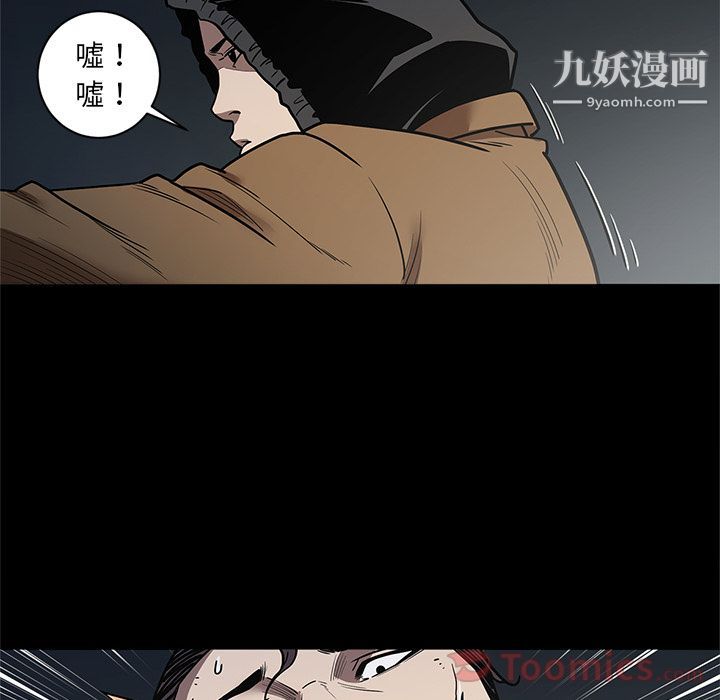 《七公主》漫画最新章节第33话免费下拉式在线观看章节第【39】张图片