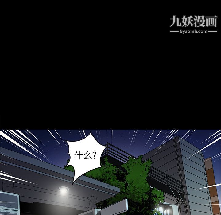 《七公主》漫画最新章节第33话免费下拉式在线观看章节第【110】张图片