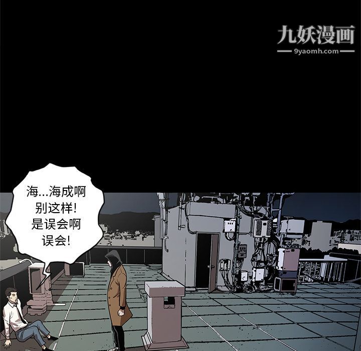 《七公主》漫画最新章节第33话免费下拉式在线观看章节第【7】张图片