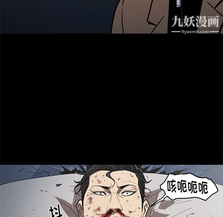 《七公主》漫画最新章节第33话免费下拉式在线观看章节第【70】张图片