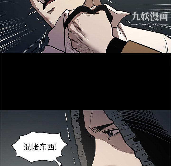 《七公主》漫画最新章节第33话免费下拉式在线观看章节第【36】张图片