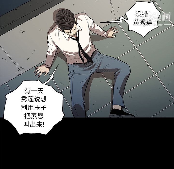 《七公主》漫画最新章节第33话免费下拉式在线观看章节第【14】张图片