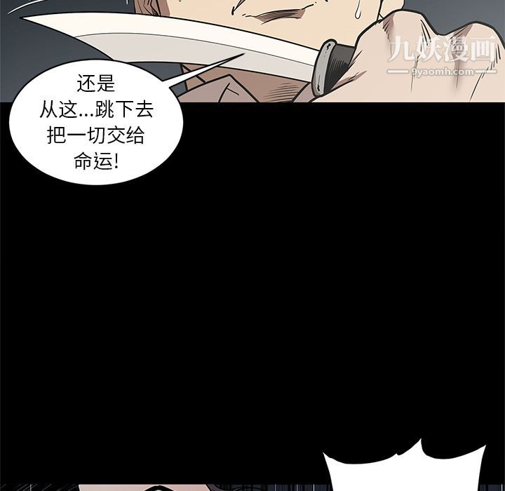 《七公主》漫画最新章节第33话免费下拉式在线观看章节第【43】张图片