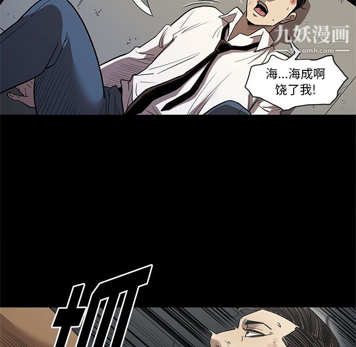 《七公主》漫画最新章节第33话免费下拉式在线观看章节第【28】张图片