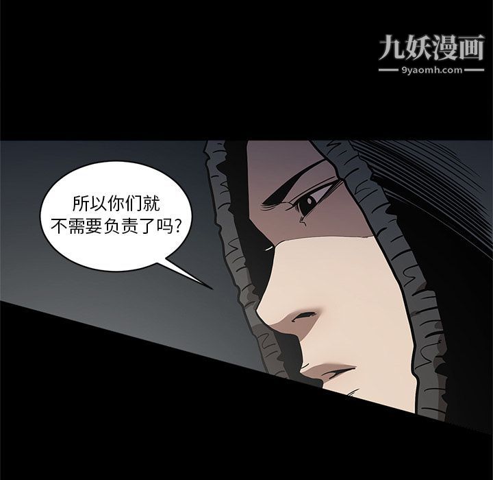 《七公主》漫画最新章节第33话免费下拉式在线观看章节第【25】张图片