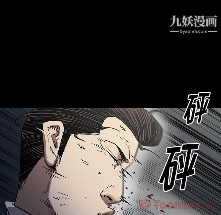 《七公主》漫画最新章节第33话免费下拉式在线观看章节第【47】张图片