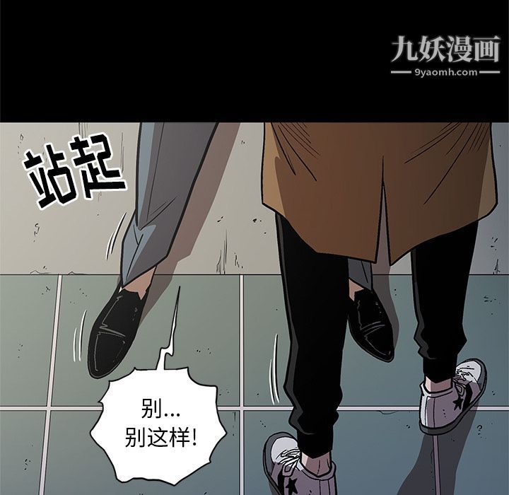 《七公主》漫画最新章节第33话免费下拉式在线观看章节第【31】张图片