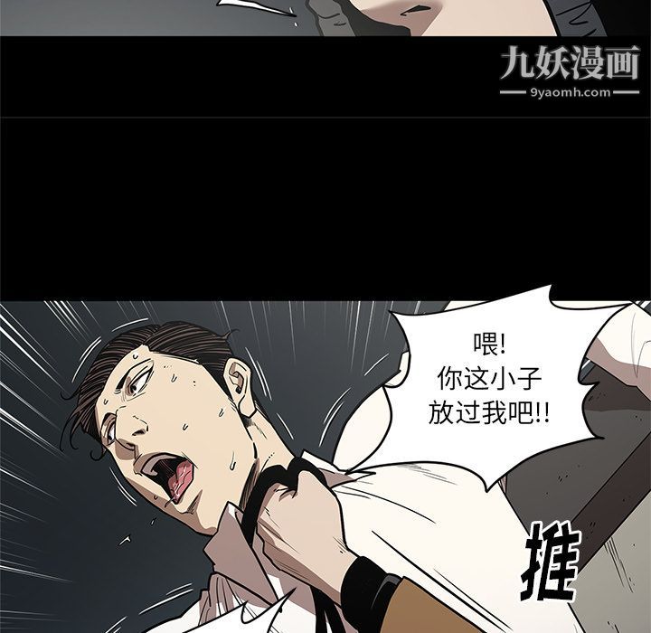 《七公主》漫画最新章节第33话免费下拉式在线观看章节第【37】张图片