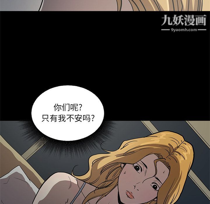 《七公主》漫画最新章节第33话免费下拉式在线观看章节第【90】张图片