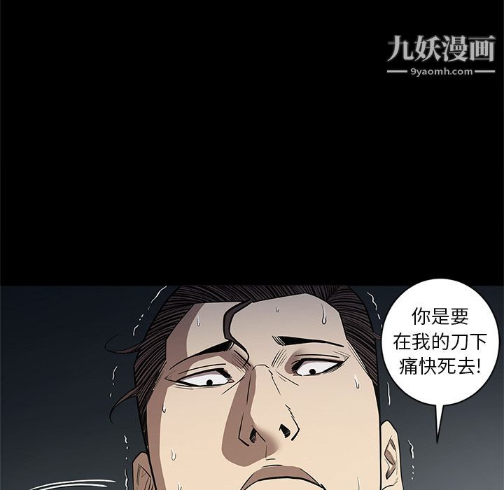 《七公主》漫画最新章节第33话免费下拉式在线观看章节第【42】张图片