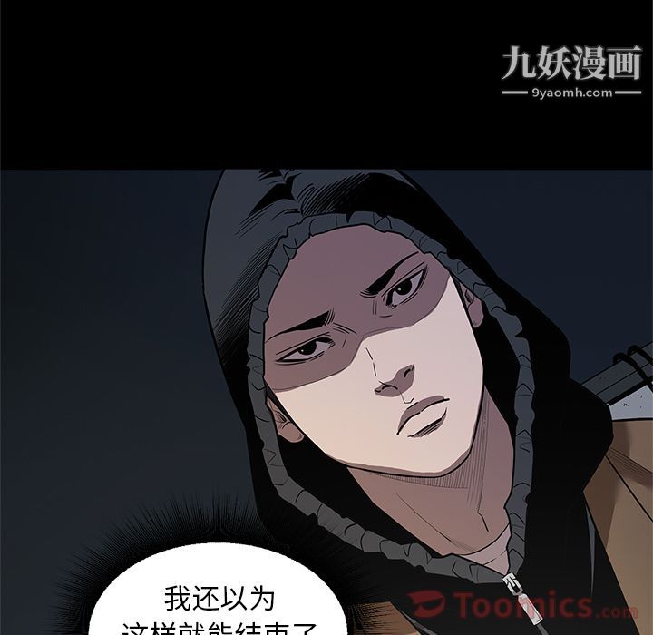 《七公主》漫画最新章节第33话免费下拉式在线观看章节第【84】张图片