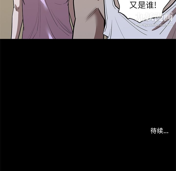 《七公主》漫画最新章节第33话免费下拉式在线观看章节第【114】张图片