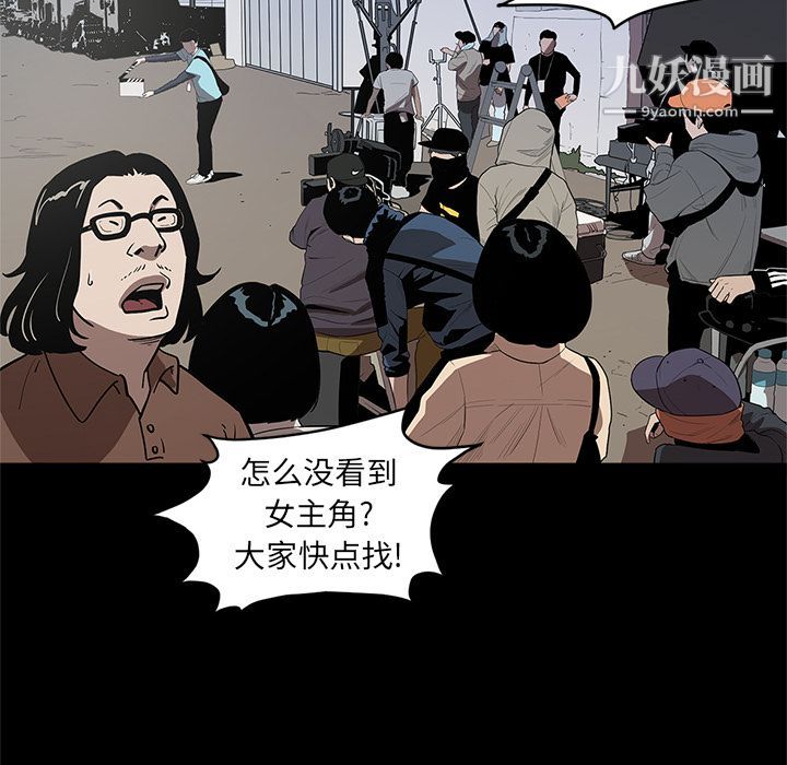 《七公主》漫画最新章节第33话免费下拉式在线观看章节第【93】张图片