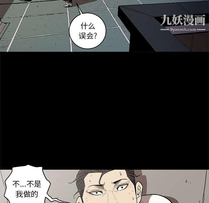 《七公主》漫画最新章节第33话免费下拉式在线观看章节第【8】张图片