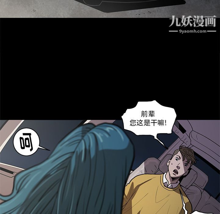 《七公主》漫画最新章节第33话免费下拉式在线观看章节第【95】张图片