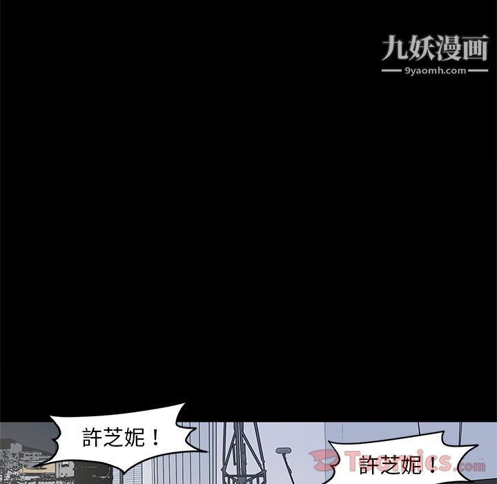 《七公主》漫画最新章节第33话免费下拉式在线观看章节第【92】张图片