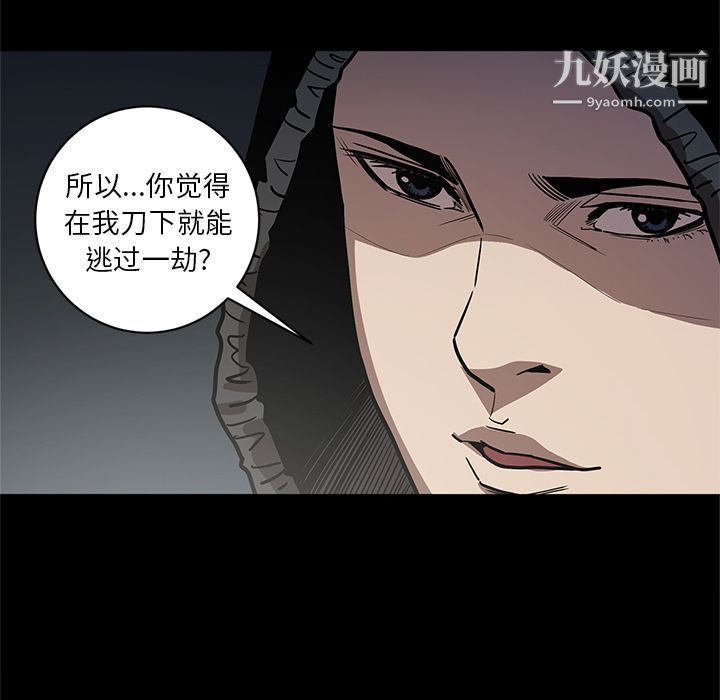 《七公主》漫画最新章节第33话免费下拉式在线观看章节第【45】张图片