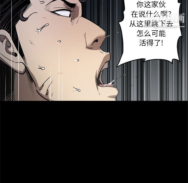 《七公主》漫画最新章节第33话免费下拉式在线观看章节第【44】张图片