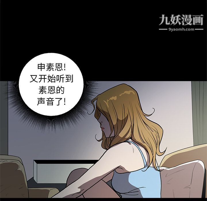 《七公主》漫画最新章节第33话免费下拉式在线观看章节第【88】张图片