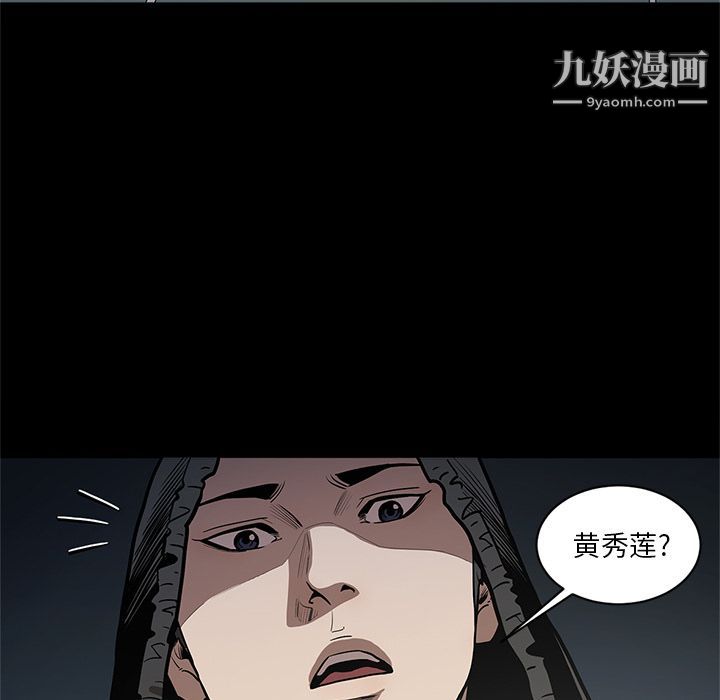 《七公主》漫画最新章节第33话免费下拉式在线观看章节第【12】张图片