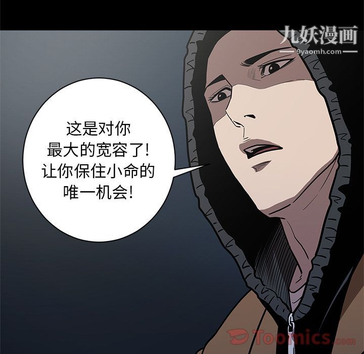 《七公主》漫画最新章节第33话免费下拉式在线观看章节第【69】张图片