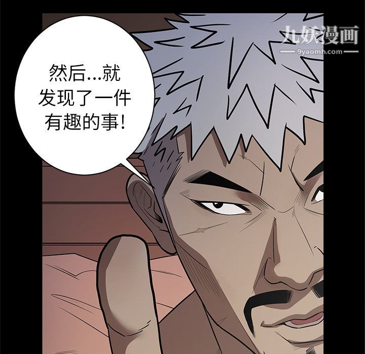 《七公主》漫画最新章节第34话免费下拉式在线观看章节第【100】张图片