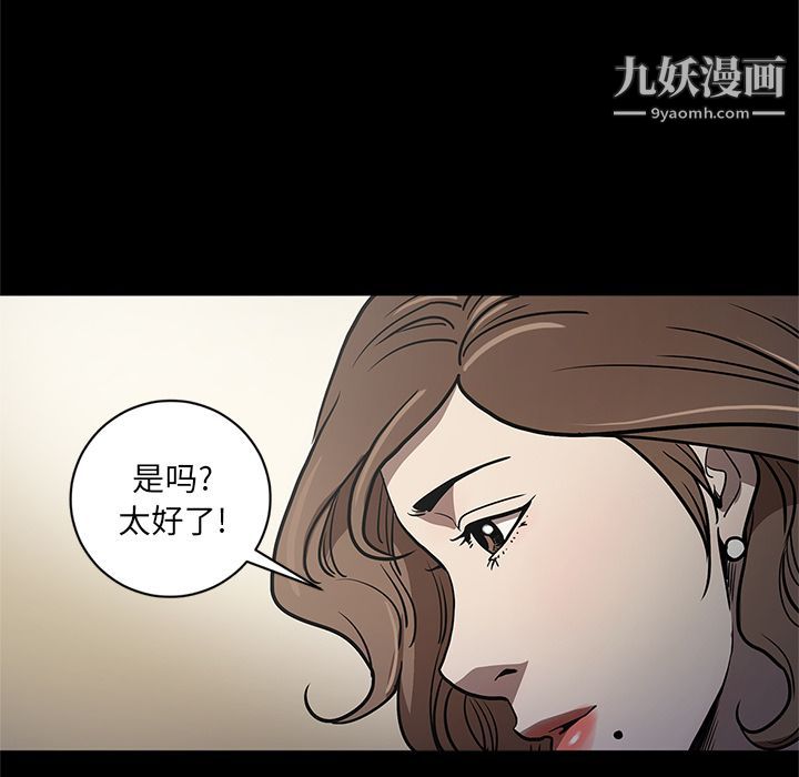 《七公主》漫画最新章节第34话免费下拉式在线观看章节第【96】张图片